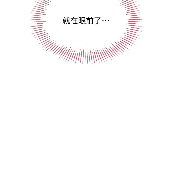 第36话-洪水氾滥的可口鲍鱼 75